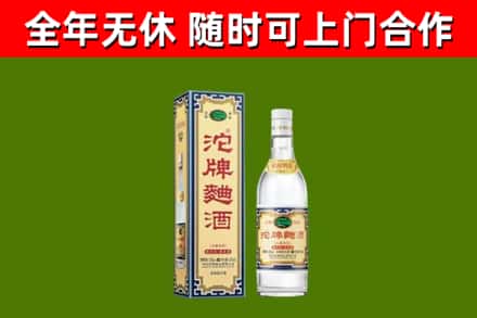 黄浦回收沱牌曲酒