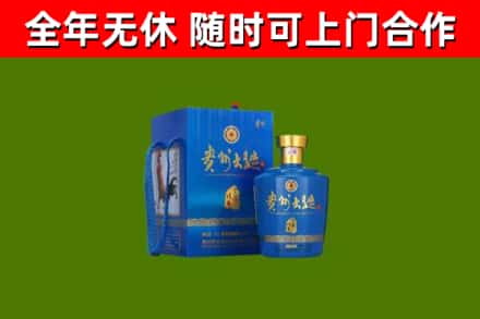 黄浦回收贵州大曲