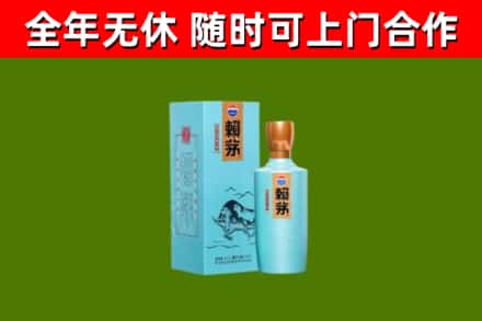 黄浦回收赖茅
