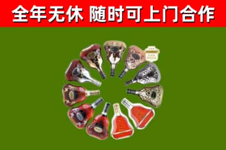 黄浦烟酒回收XO洋酒.jpg